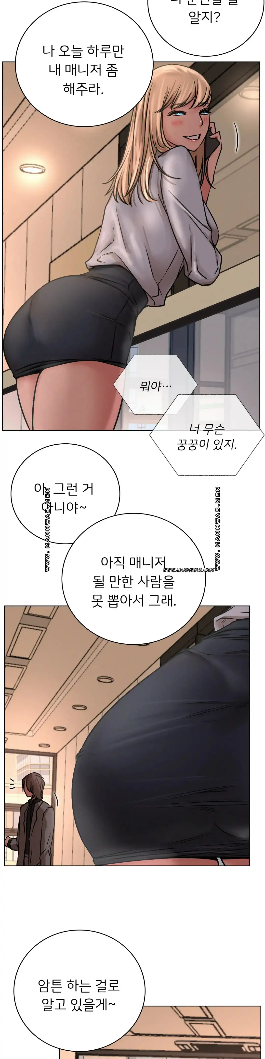 Living With a Broke Ass Woman Raw - Chapter 50 [photo 29] - MangaPorn