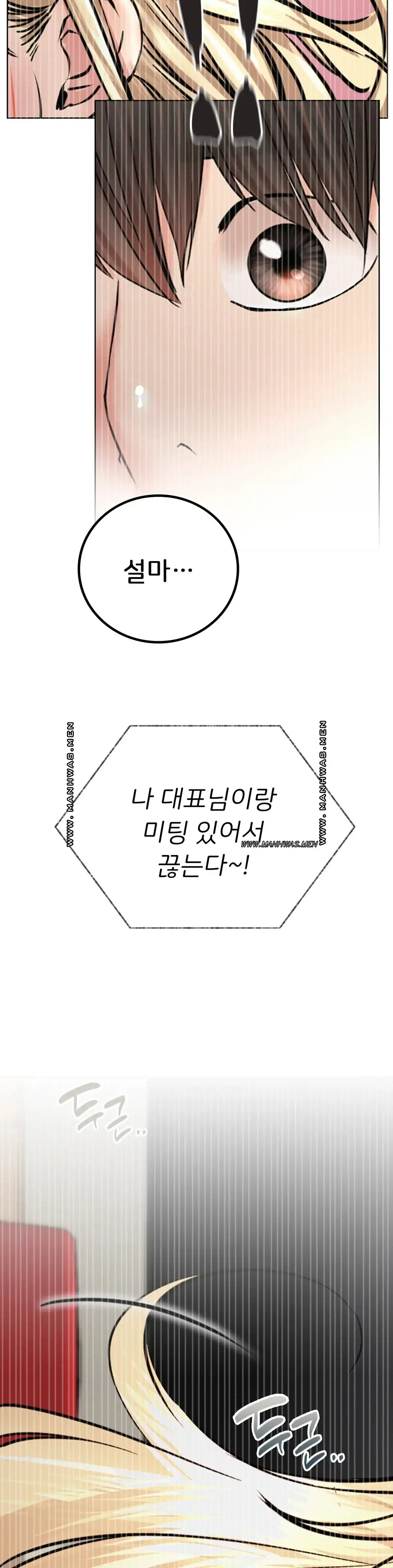 Living With a Broke Ass Woman Raw - Chapter 50 [photo 34] - MangaPorn