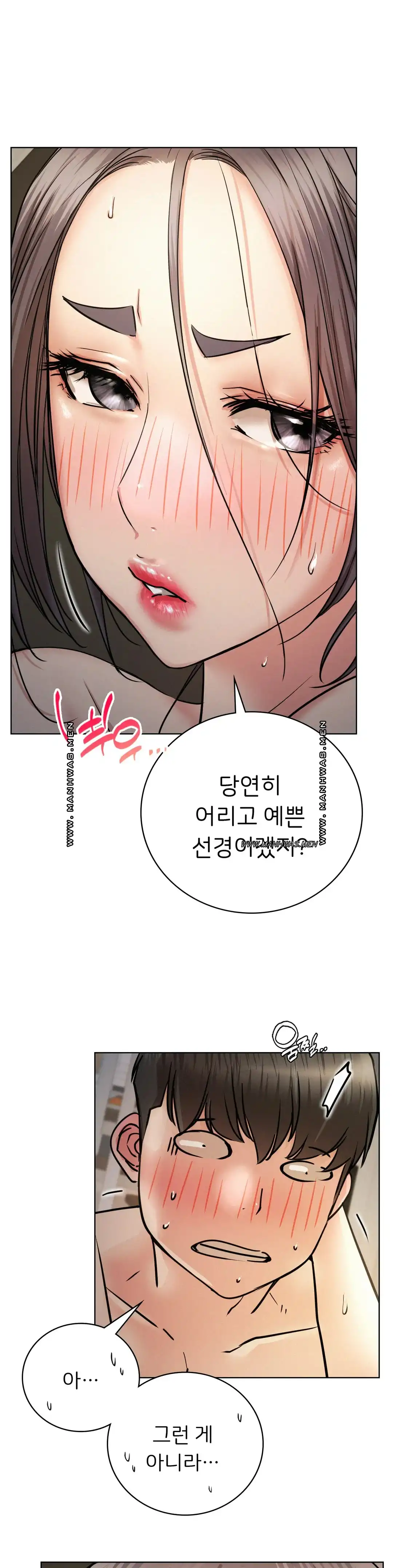 Living With a Broke Ass Woman Raw - Chapter 50 [photo 4] - MangaPorn