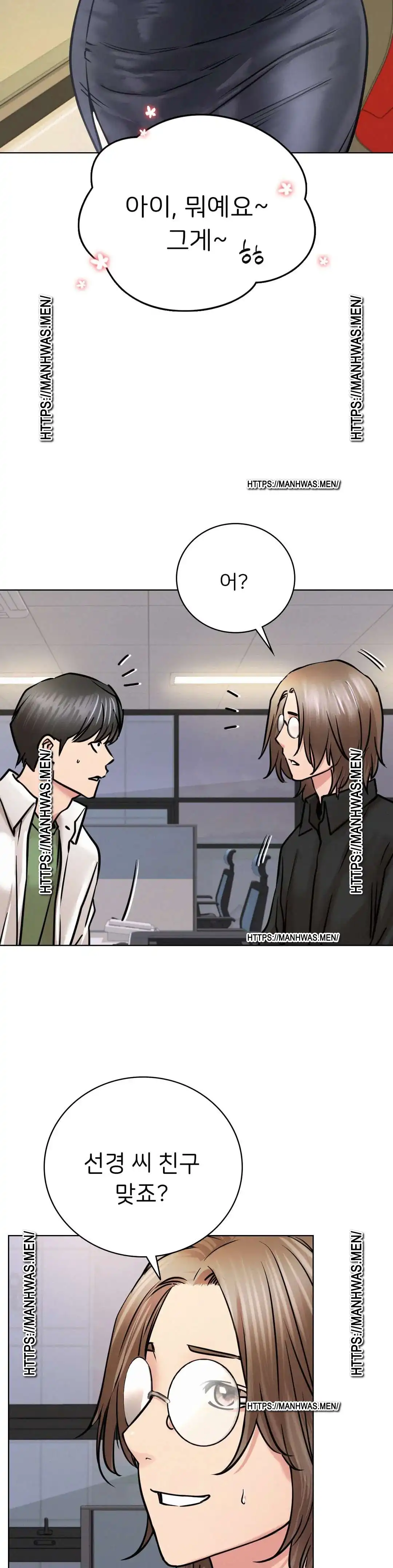 Living With a Broke Ass Woman Raw - Chapter 51 [photo 13] - MangaPorn