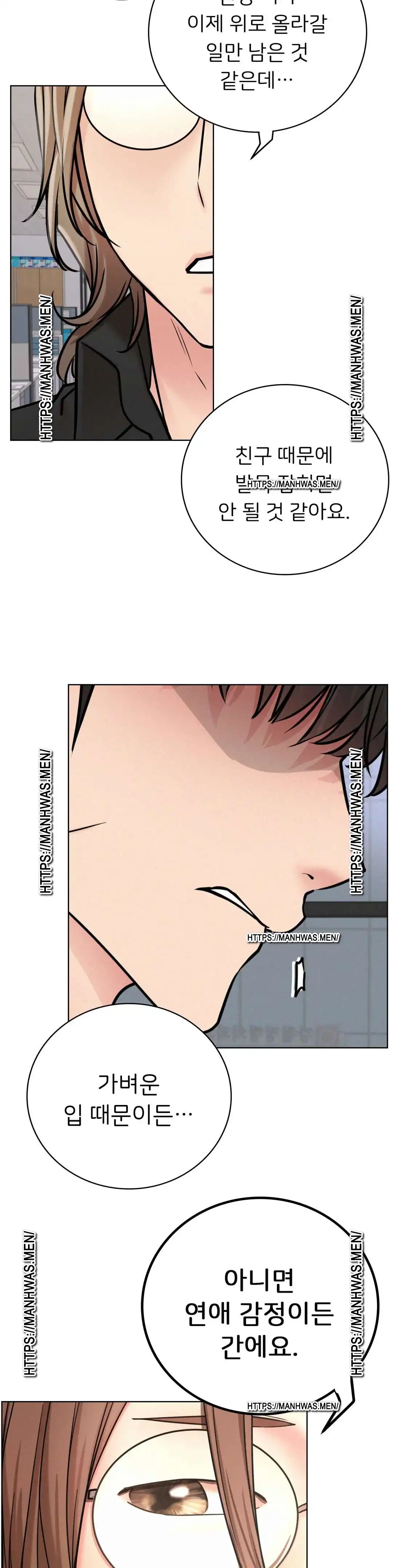 Living With a Broke Ass Woman Raw - Chapter 51 [photo 21] - MangaPorn