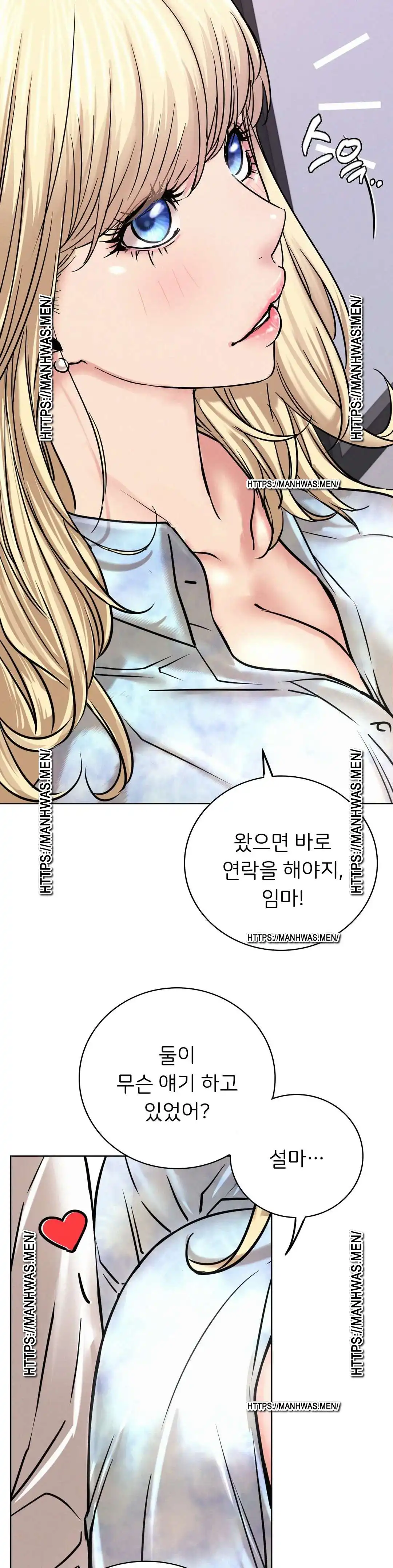Living With a Broke Ass Woman Raw - Chapter 51 [photo 24] - MangaPorn