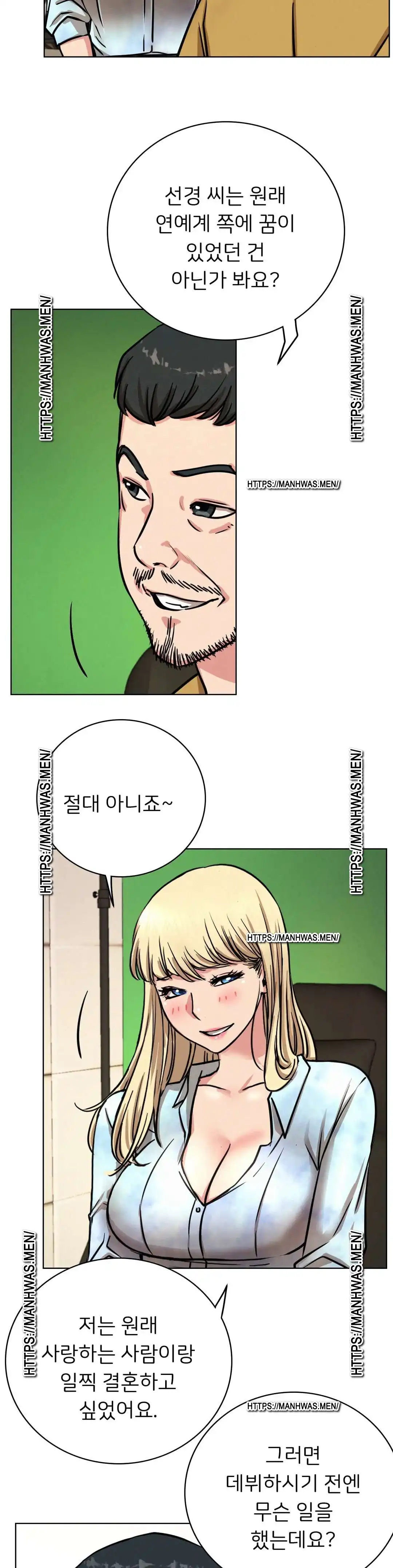 Living With a Broke Ass Woman Raw - Chapter 51 [photo 29] - MangaPorn