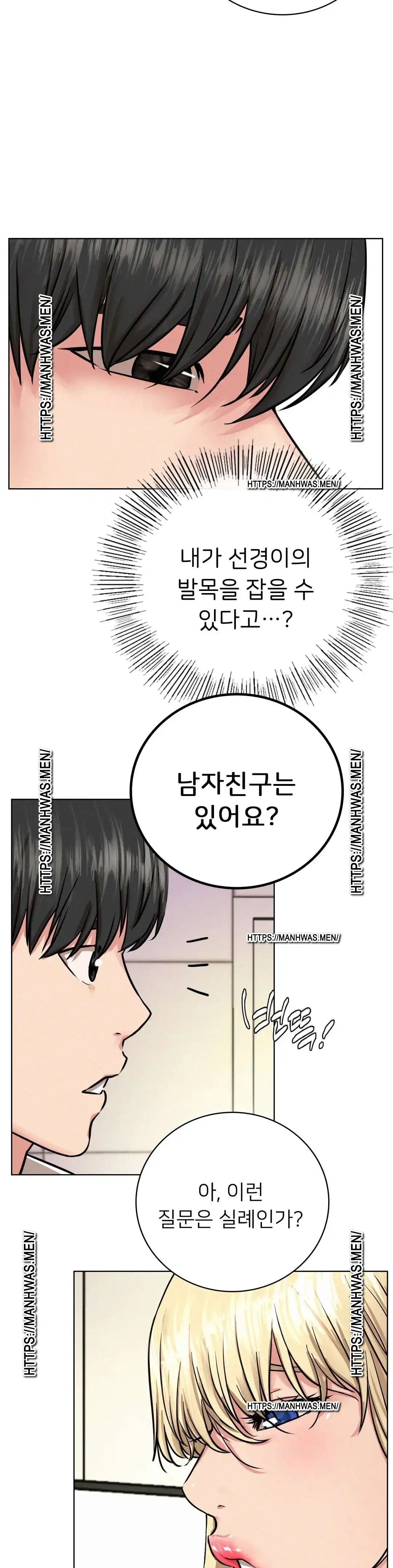 Living With a Broke Ass Woman Raw - Chapter 51 [photo 32] - MangaPorn