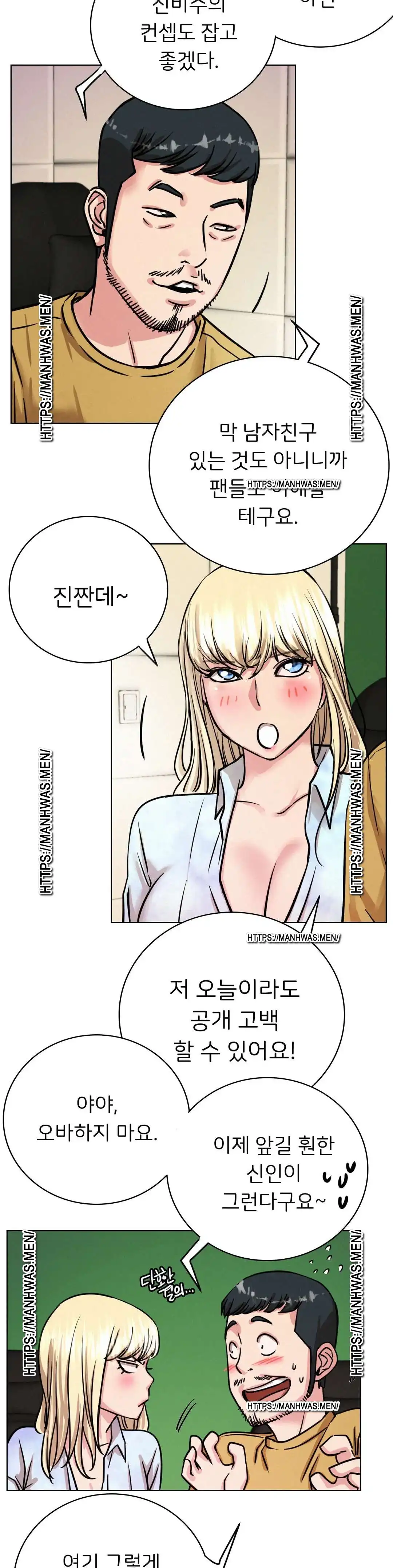 Living With a Broke Ass Woman Raw - Chapter 51 [photo 34] - MangaPorn