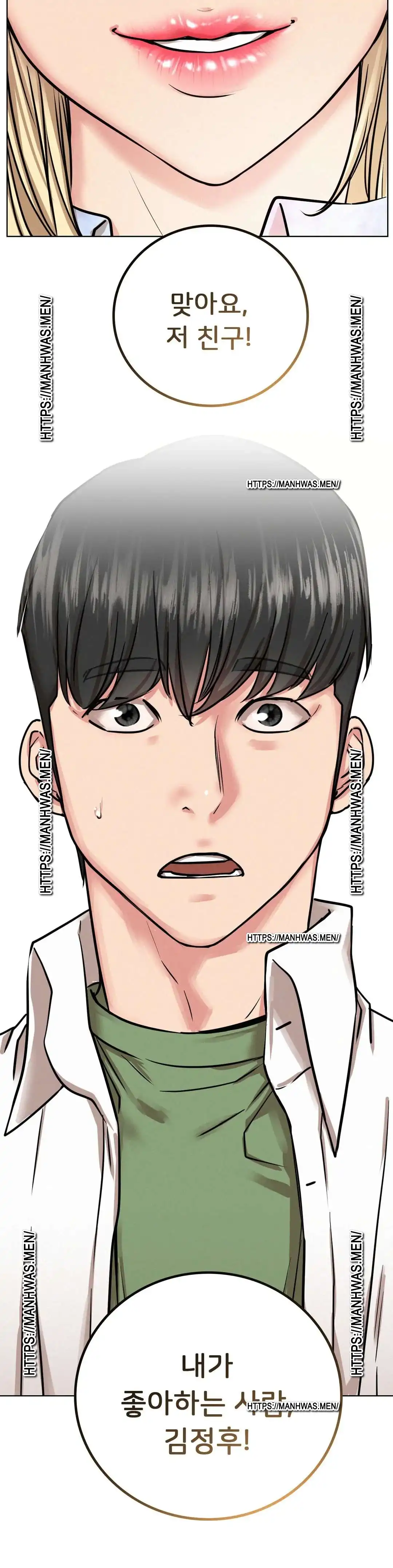 Living With a Broke Ass Woman Raw - Chapter 51 [photo 36] - MangaPorn