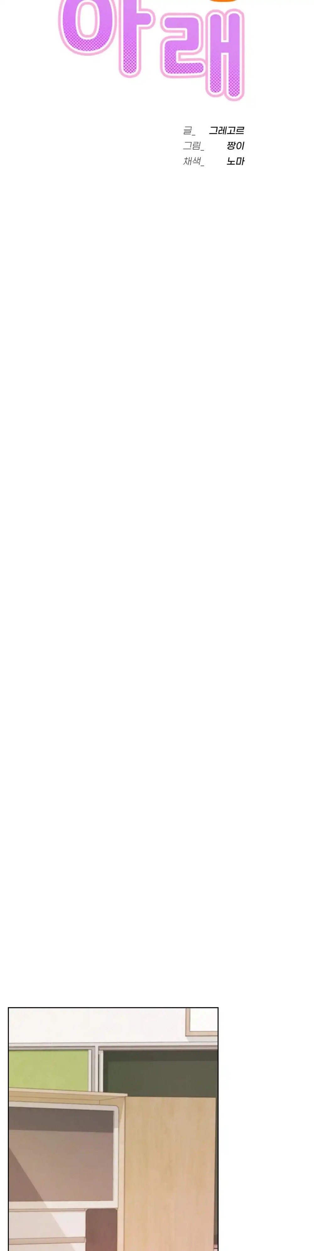 Living With a Broke Ass Woman Raw - Chapter 54 [photo 13] - MangaPorn