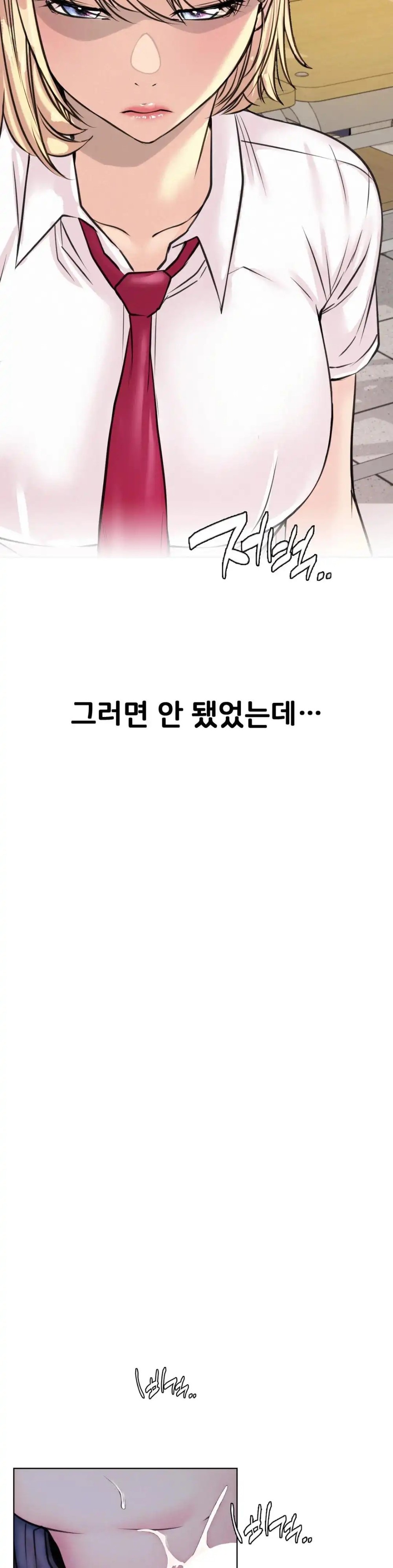 Living With a Broke Ass Woman Raw - Chapter 54 [photo 19] - MangaPorn