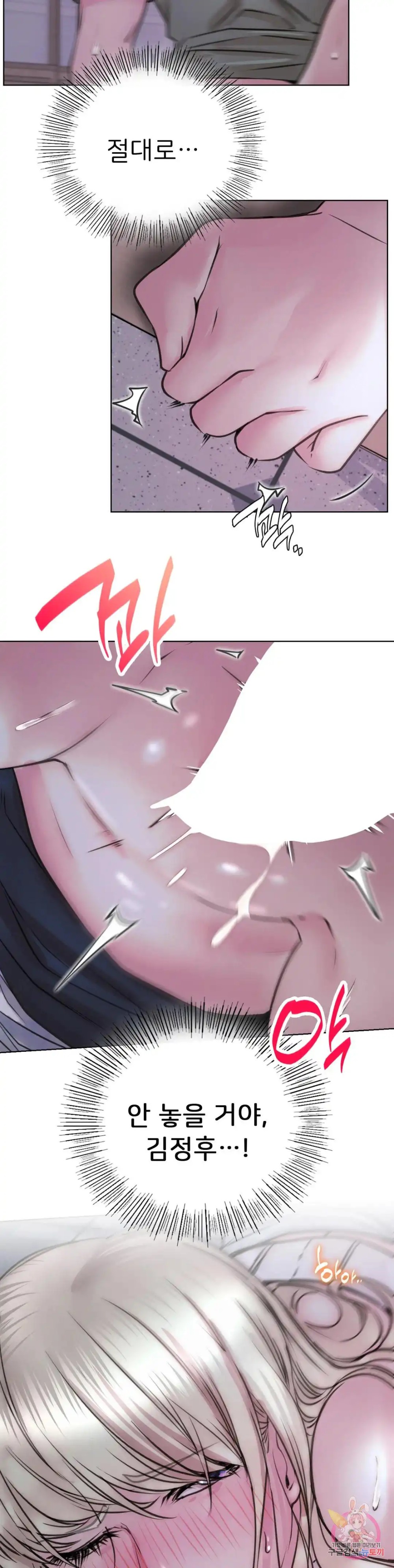 Living With a Broke Ass Woman Raw - Chapter 54 [photo 21] - MangaPorn