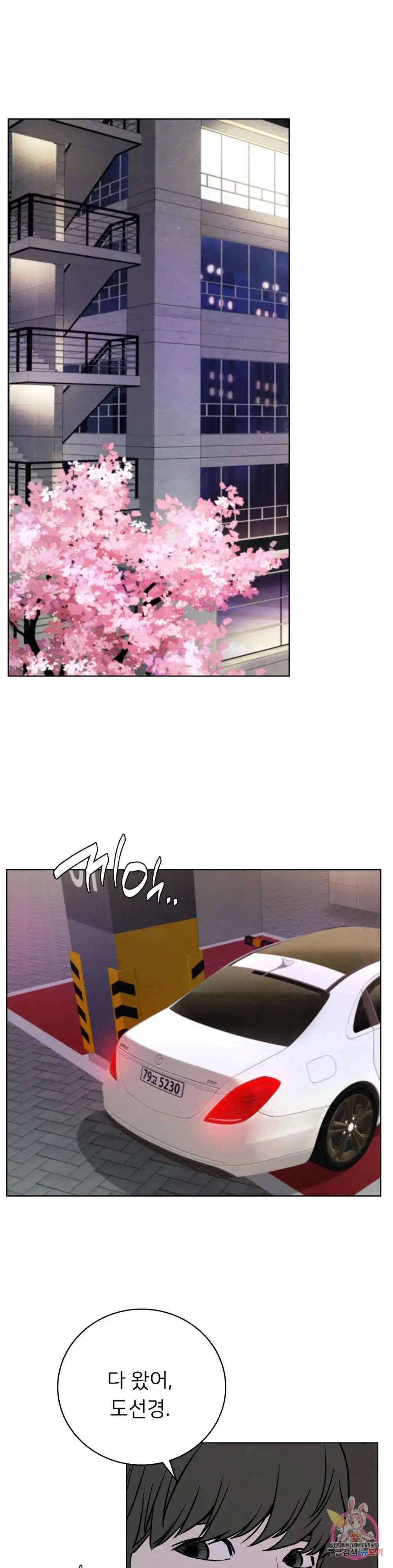 Living With a Broke Ass Woman Raw - Chapter 54 [photo 32] - MangaPorn