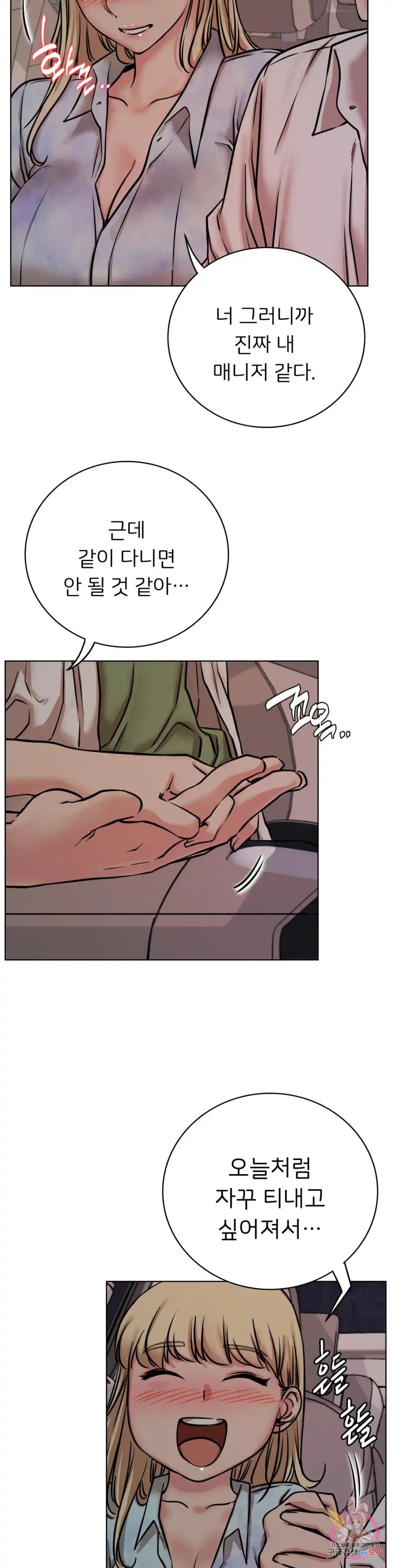 Living With a Broke Ass Woman Raw - Chapter 54 [photo 34] - MangaPorn