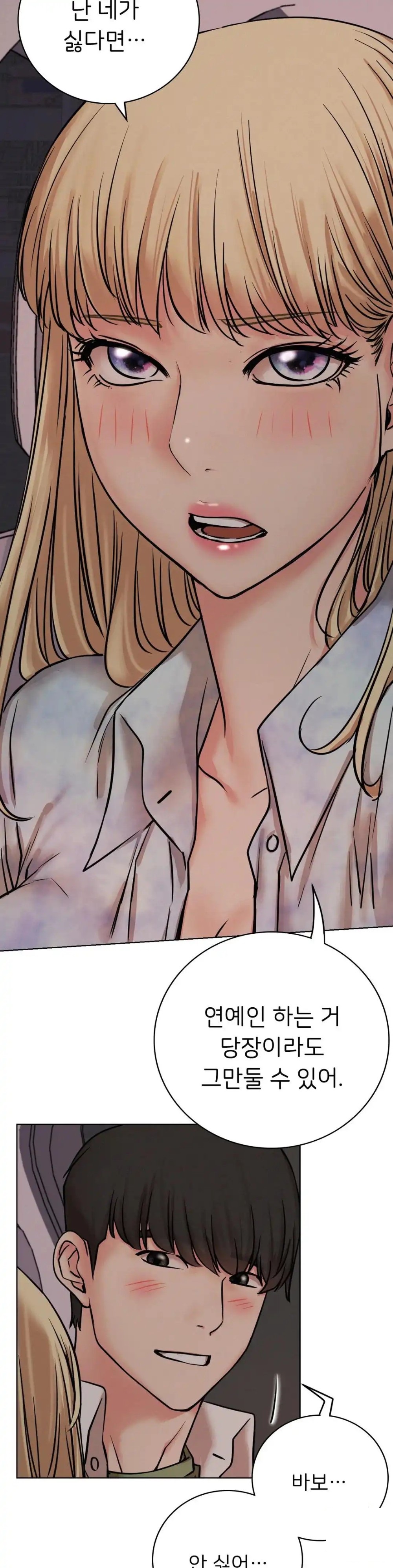 Living With a Broke Ass Woman Raw - Chapter 54 [photo 36] - MangaPorn