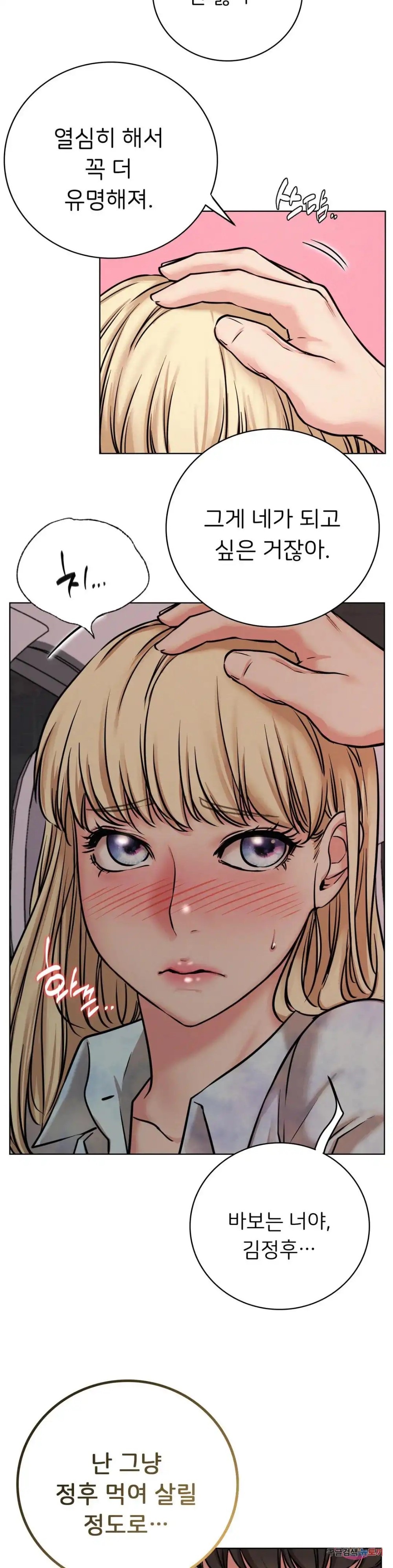 Living With a Broke Ass Woman Raw - Chapter 54 [photo 37] - MangaPorn