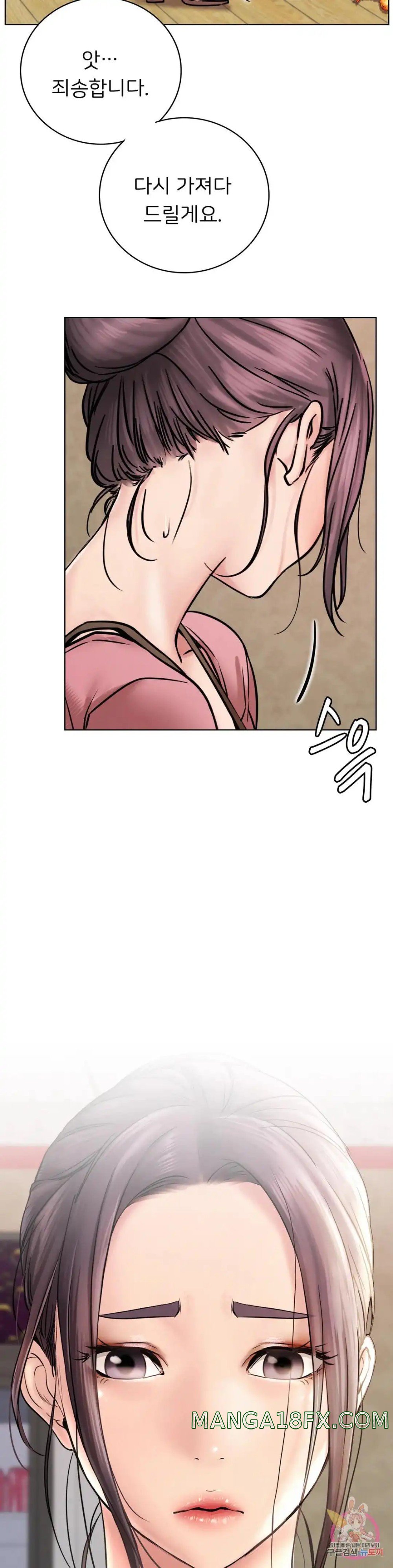 Living With a Broke Ass Woman Raw - Chapter 54 [photo 5] - MangaPorn