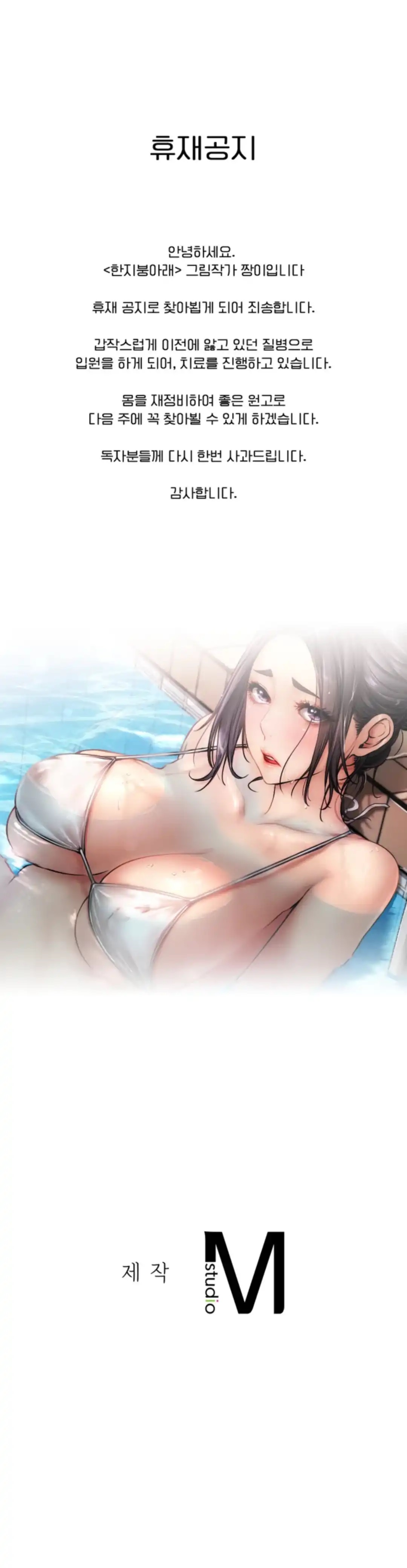 Living With a Broke Ass Woman Raw - Chapter 55.5 [photo 1] - MangaPorn