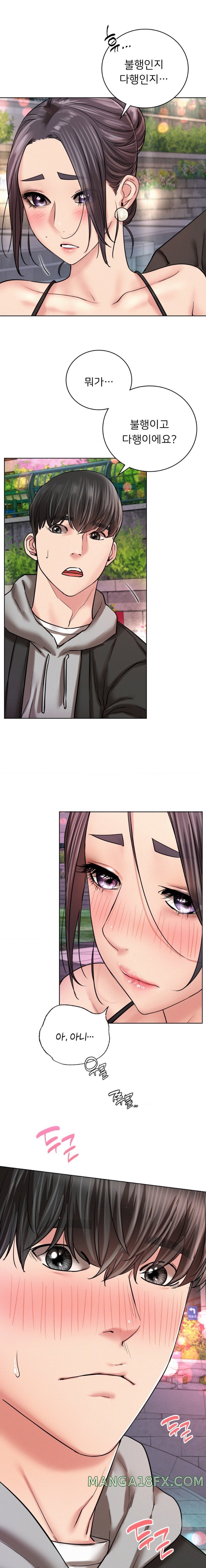 Living With a Broke Ass Woman Raw - Chapter 58 [photo 1] - MangaPorn