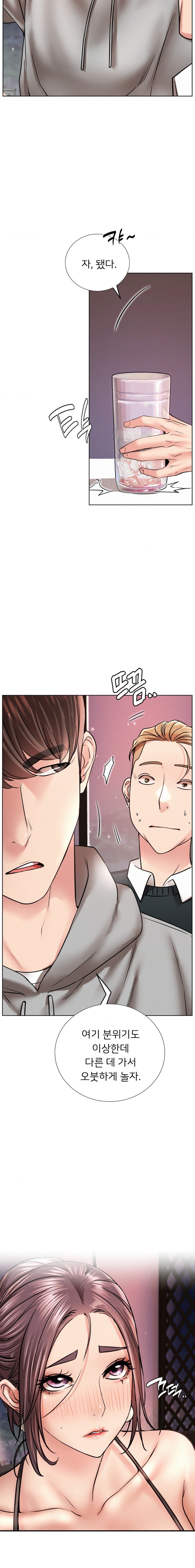 Living With a Broke Ass Woman Raw - Chapter 58 [photo 10] - MangaPorn