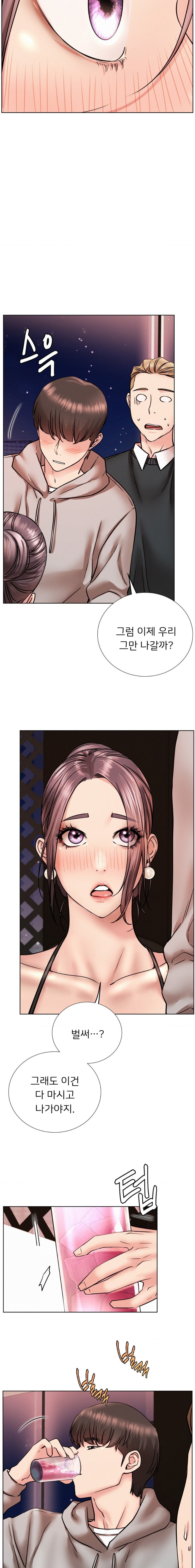 Living With a Broke Ass Woman Raw - Chapter 58 [photo 9] - MangaPorn