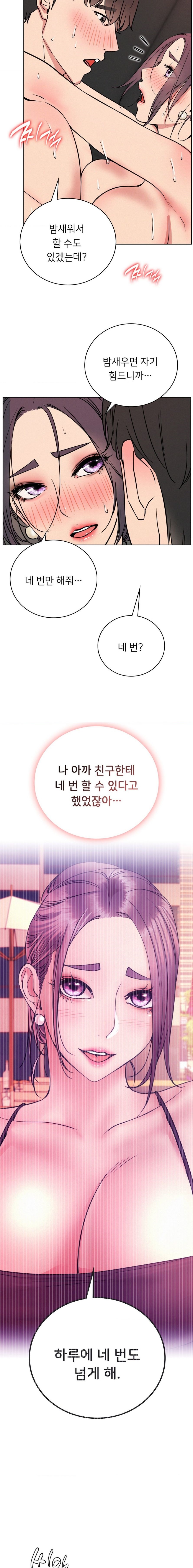 Living With a Broke Ass Woman Raw - Chapter 59 [photo 12] - MangaPorn