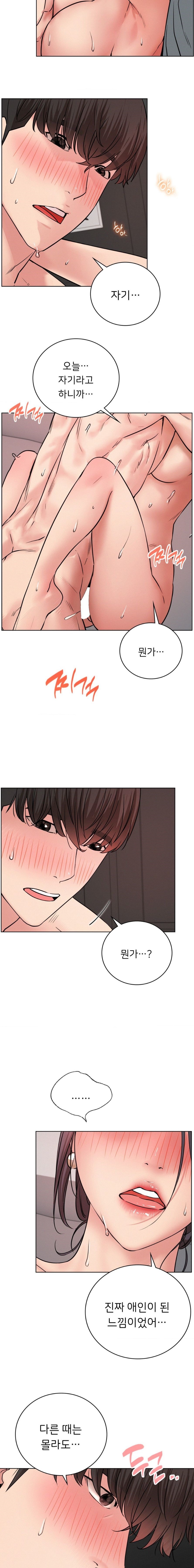 Living With a Broke Ass Woman Raw - Chapter 59 [photo 9] - MangaPorn