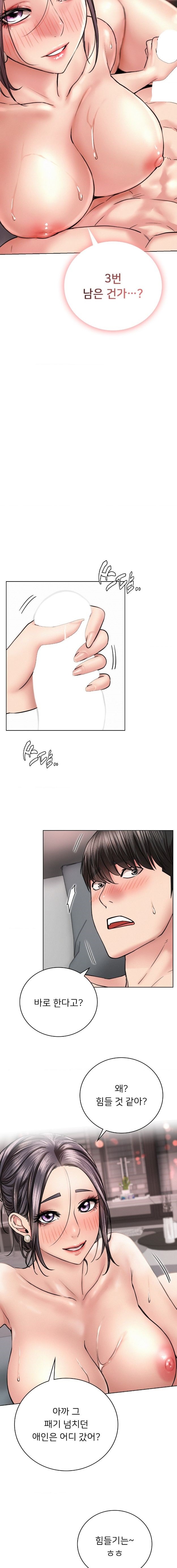 Living With a Broke Ass Woman Raw - Chapter 60 [photo 2] - MangaPorn