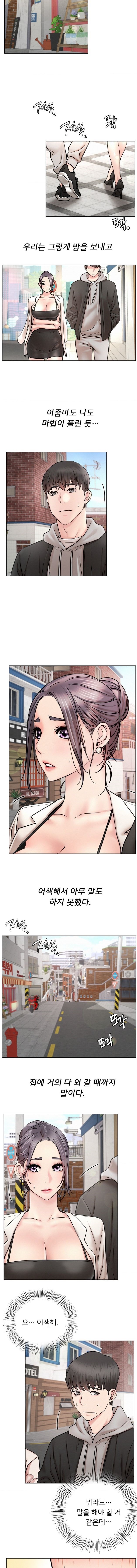 Living With a Broke Ass Woman Raw - Chapter 61 [photo 12] - MangaPorn