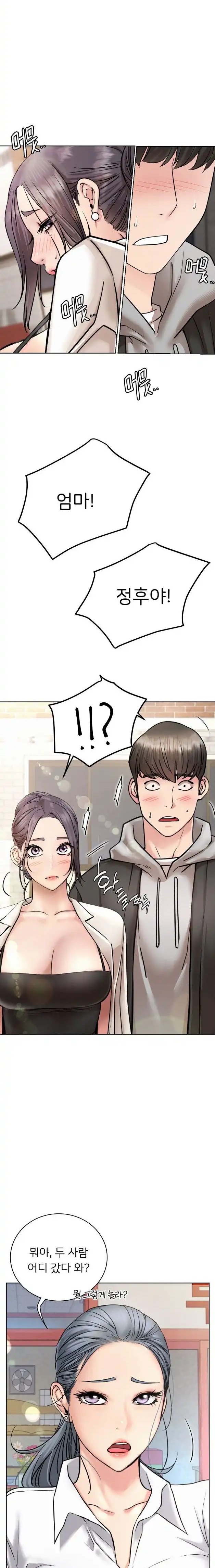 Living With a Broke Ass Woman Raw - Chapter 61 [photo 14] - MangaPorn