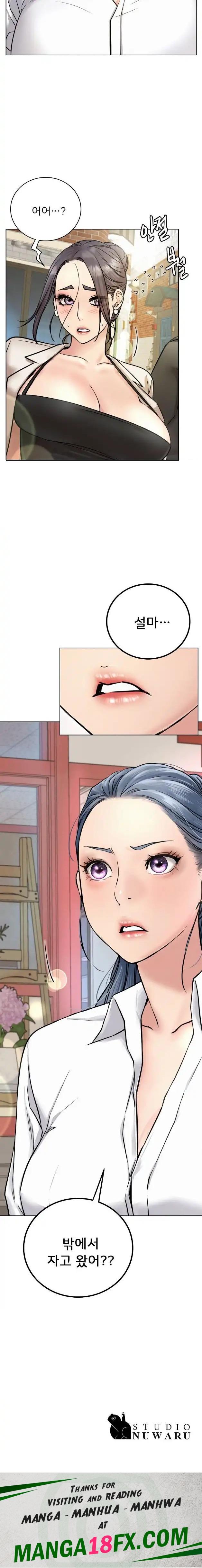 Living With a Broke Ass Woman Raw - Chapter 61 [photo 15] - MangaPorn