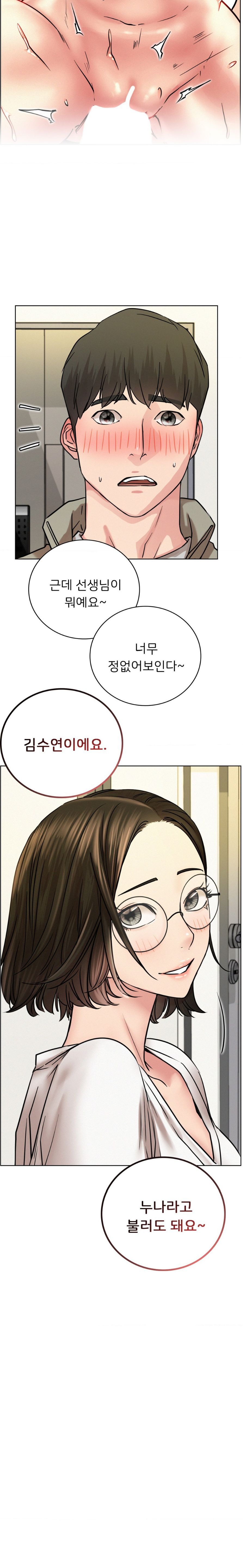 Living With a Broke Ass Woman Raw - Chapter 64 [photo 12] - MangaPorn