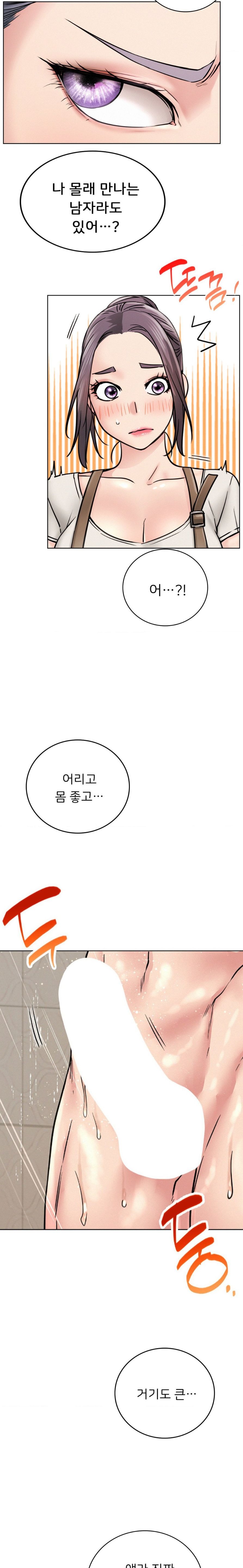 Living With a Broke Ass Woman Raw - Chapter 64 [photo 18] - MangaPorn