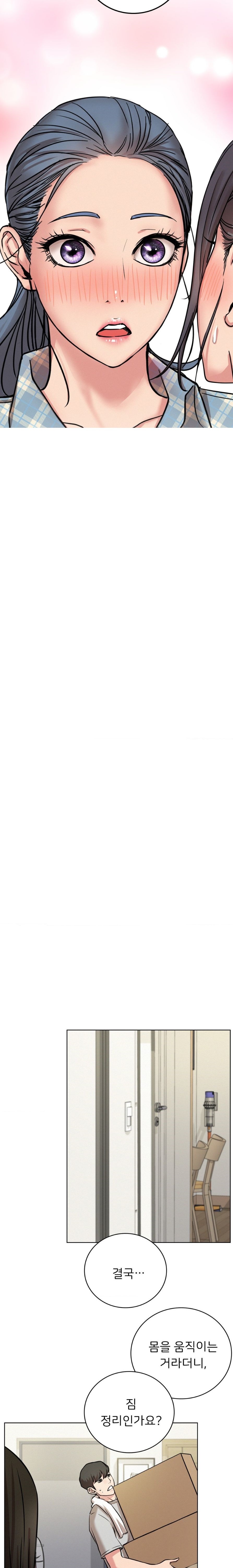 Living With a Broke Ass Woman Raw - Chapter 64 [photo 21] - MangaPorn