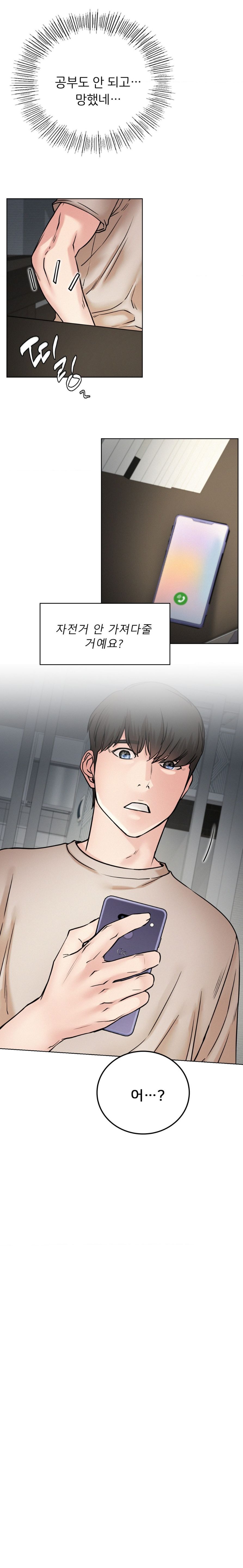 Living With a Broke Ass Woman Raw - Chapter 64 [photo 6] - MangaPorn