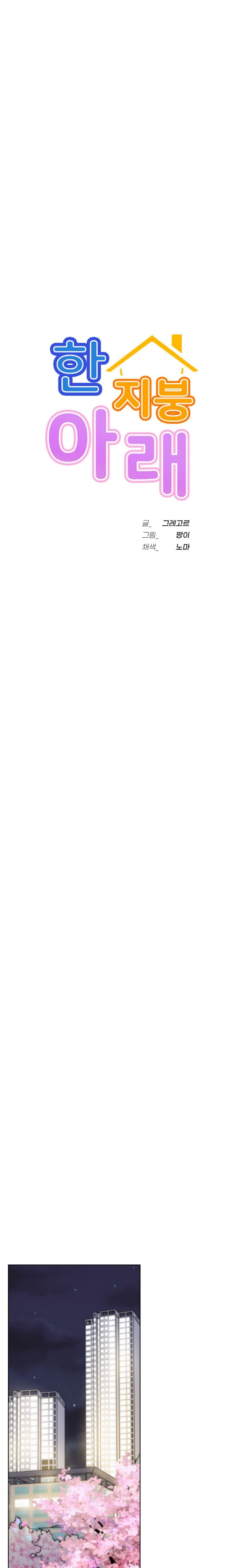 Living With a Broke Ass Woman Raw - Chapter 64 [photo 7] - MangaPorn