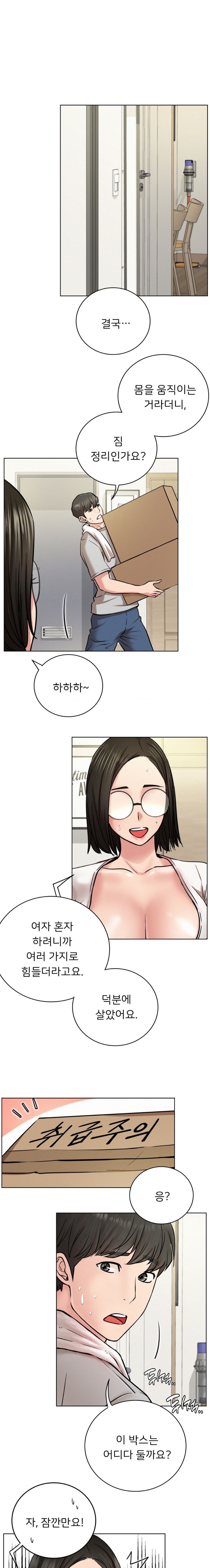 Living With a Broke Ass Woman Raw - Chapter 65 [photo 1] - MangaPorn