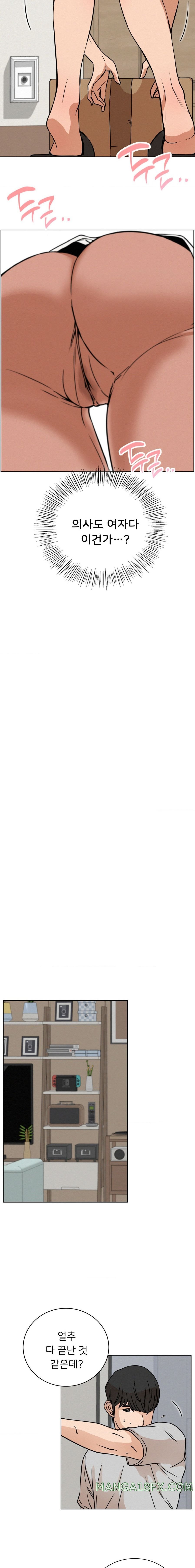 Living With a Broke Ass Woman Raw - Chapter 65 [photo 12] - MangaPorn