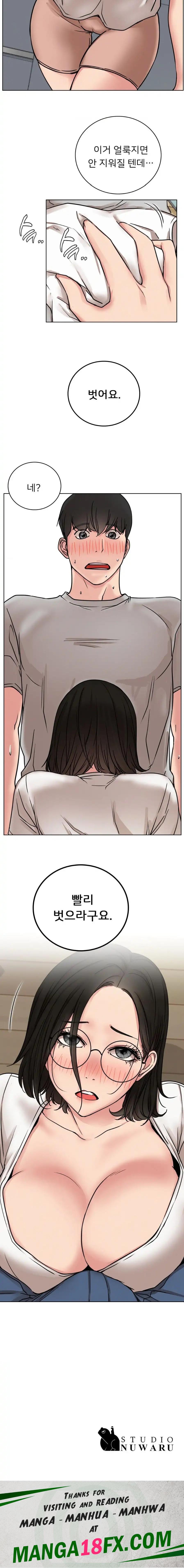 Living With a Broke Ass Woman Raw - Chapter 65 [photo 18] - MangaPorn