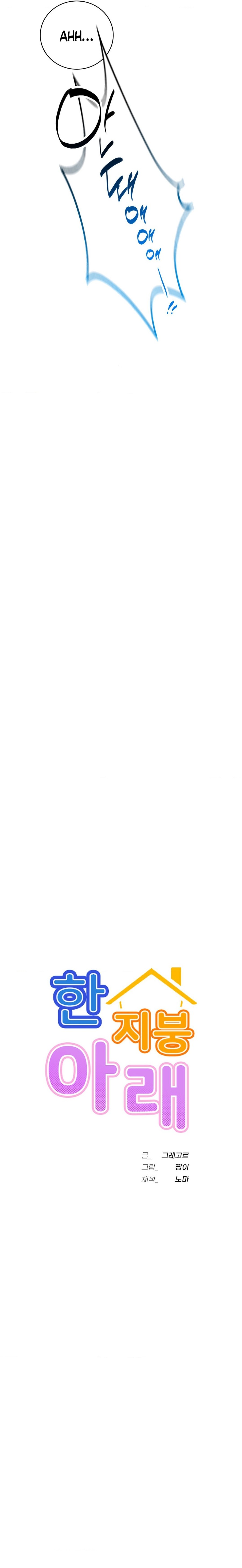 Living With a Broke Ass Woman Raw - Chapter 66 [photo 9] - MangaPorn