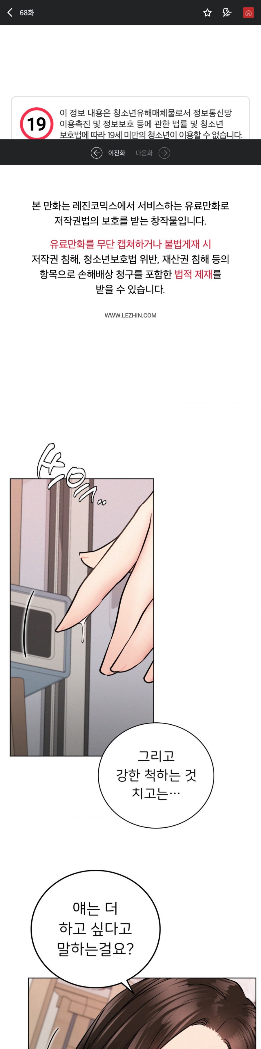 Living With a Broke Ass Woman Raw - Chapter 68 [photo 1] - MangaPorn