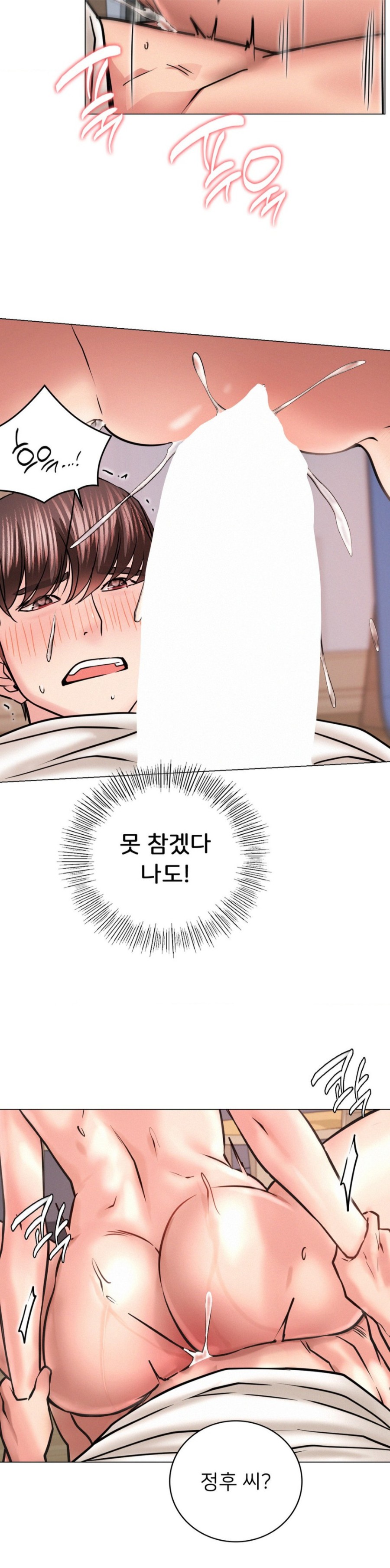 Living With a Broke Ass Woman Raw - Chapter 68 [photo 17] - MangaPorn