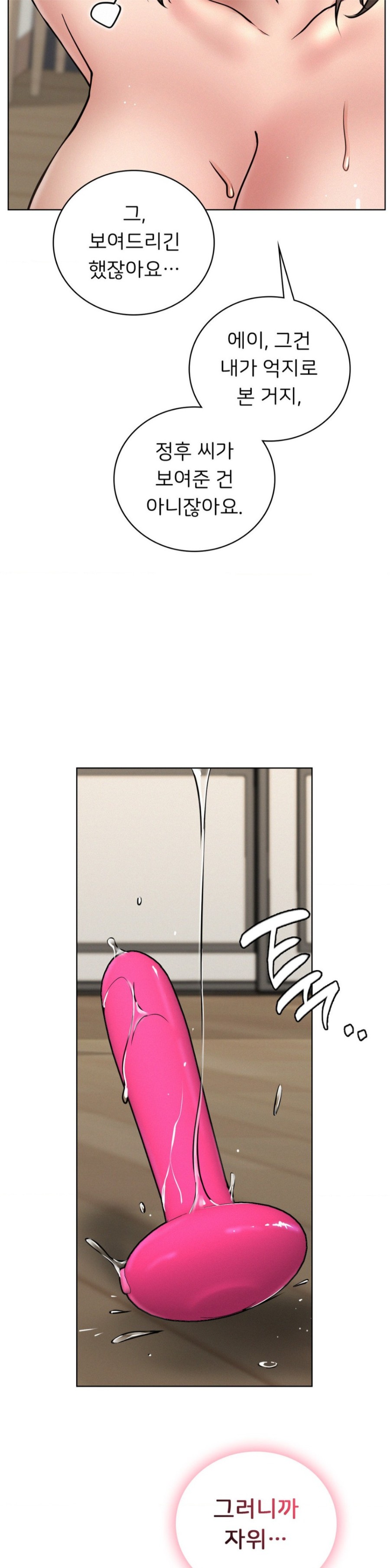 Living With a Broke Ass Woman Raw - Chapter 68 [photo 3] - MangaPorn