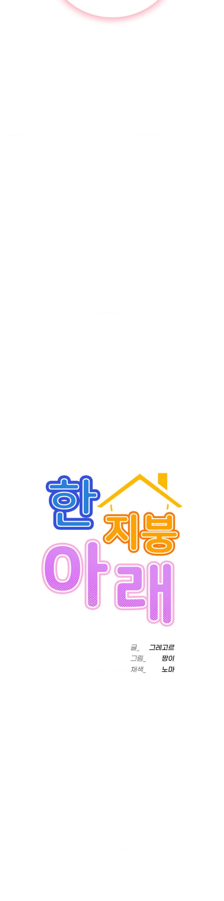 Living With a Broke Ass Woman Raw - Chapter 68 [photo 5] - MangaPorn