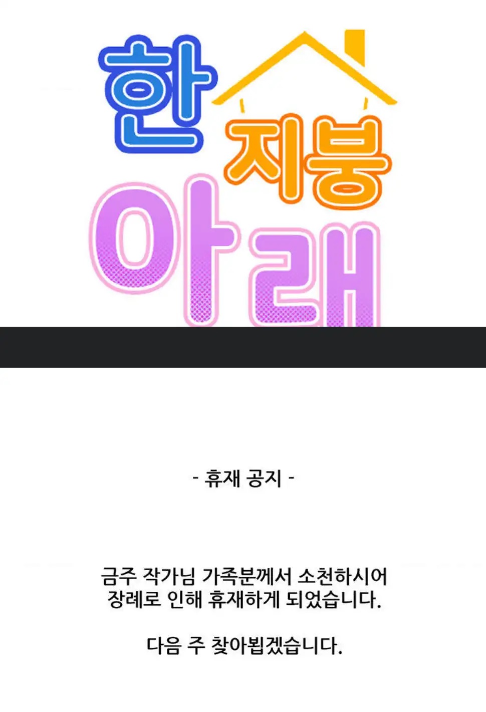 Living With a Broke Ass Woman Raw - Chapter 68.5 [photo 1] - MangaPorn