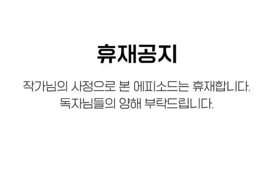 Living With a Broke Ass Woman Raw - Chapter 69.5 [photo 1] - MangaPorn