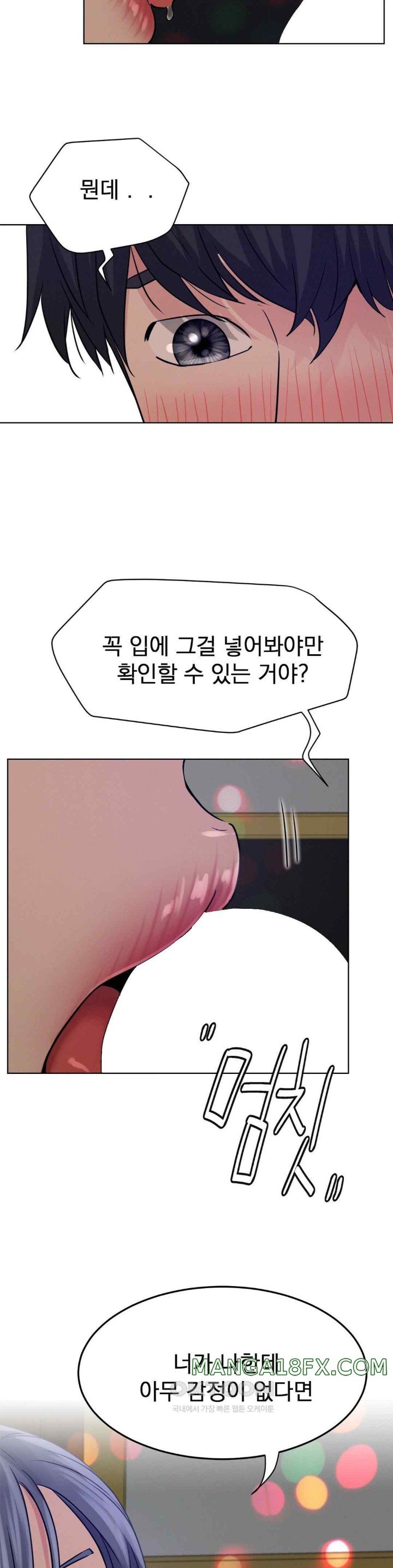 Living With a Broke Ass Woman Raw - Chapter 74 [photo 13] - MangaPorn