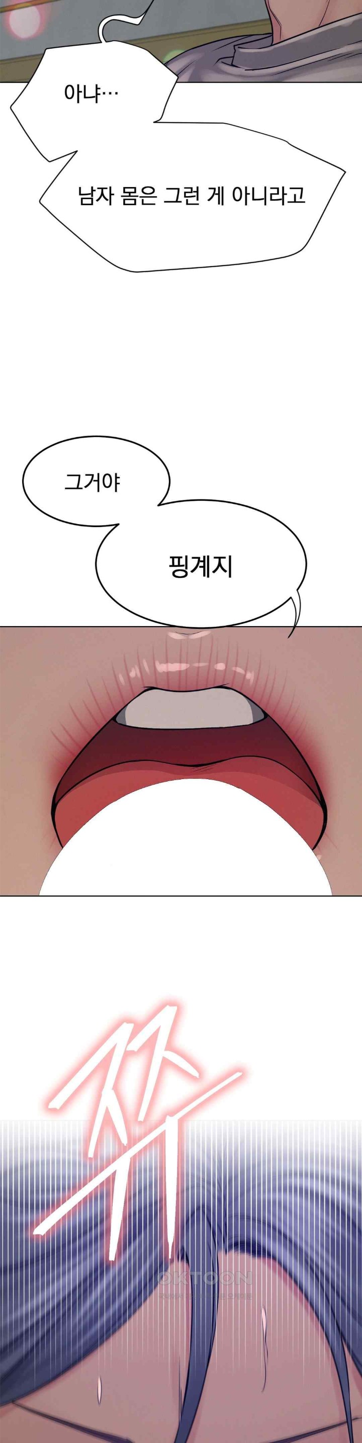 Living With a Broke Ass Woman Raw - Chapter 74 [photo 15] - MangaPorn