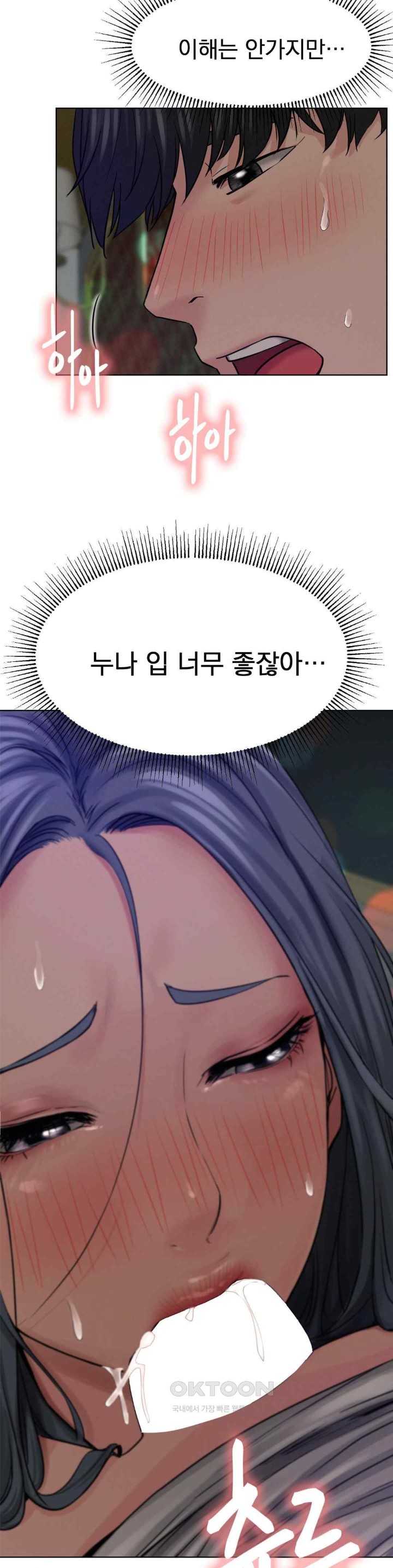 Living With a Broke Ass Woman Raw - Chapter 74 [photo 18] - MangaPorn