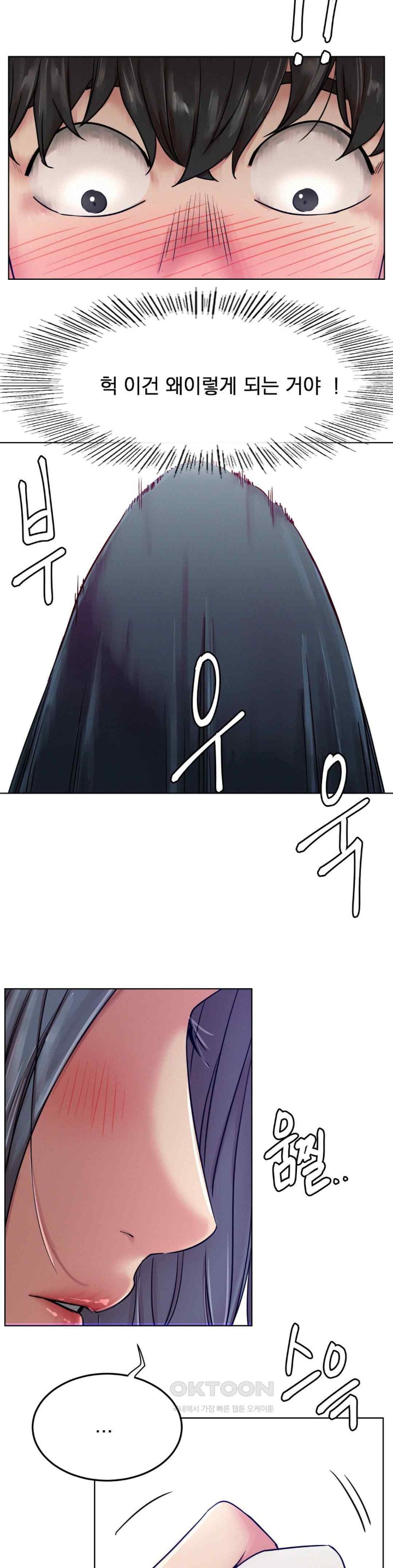 Living With a Broke Ass Woman Raw - Chapter 74 [photo 2] - MangaPorn