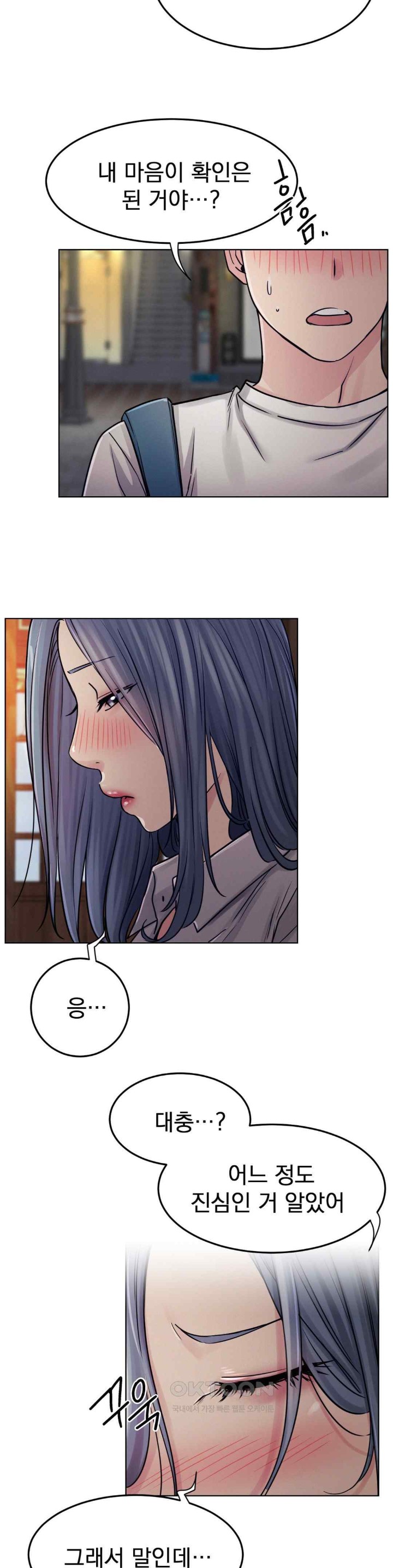 Living With a Broke Ass Woman Raw - Chapter 74 [photo 38] - MangaPorn