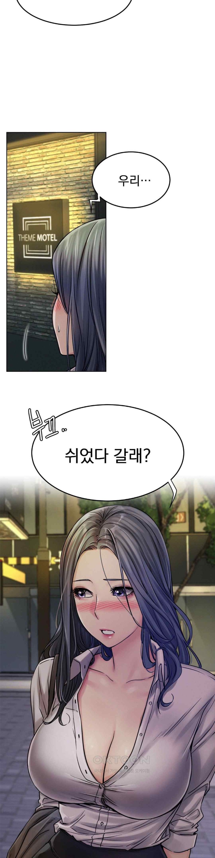 Living With a Broke Ass Woman Raw - Chapter 74 [photo 39] - MangaPorn