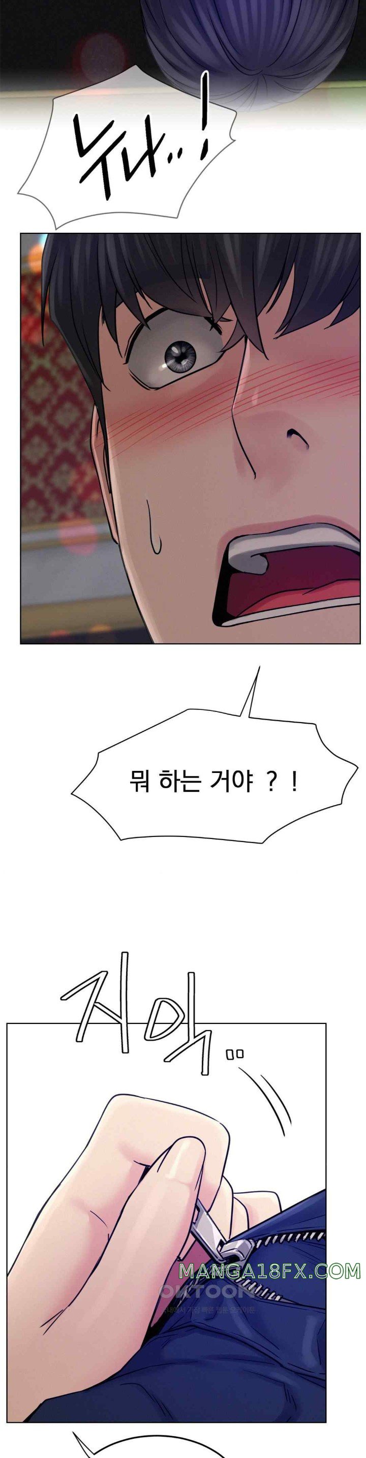 Living With a Broke Ass Woman Raw - Chapter 74 [photo 9] - MangaPorn